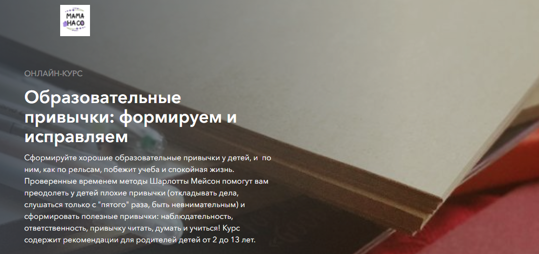 [Наталья Блинова] Образовательные привычки_ формир_0.png